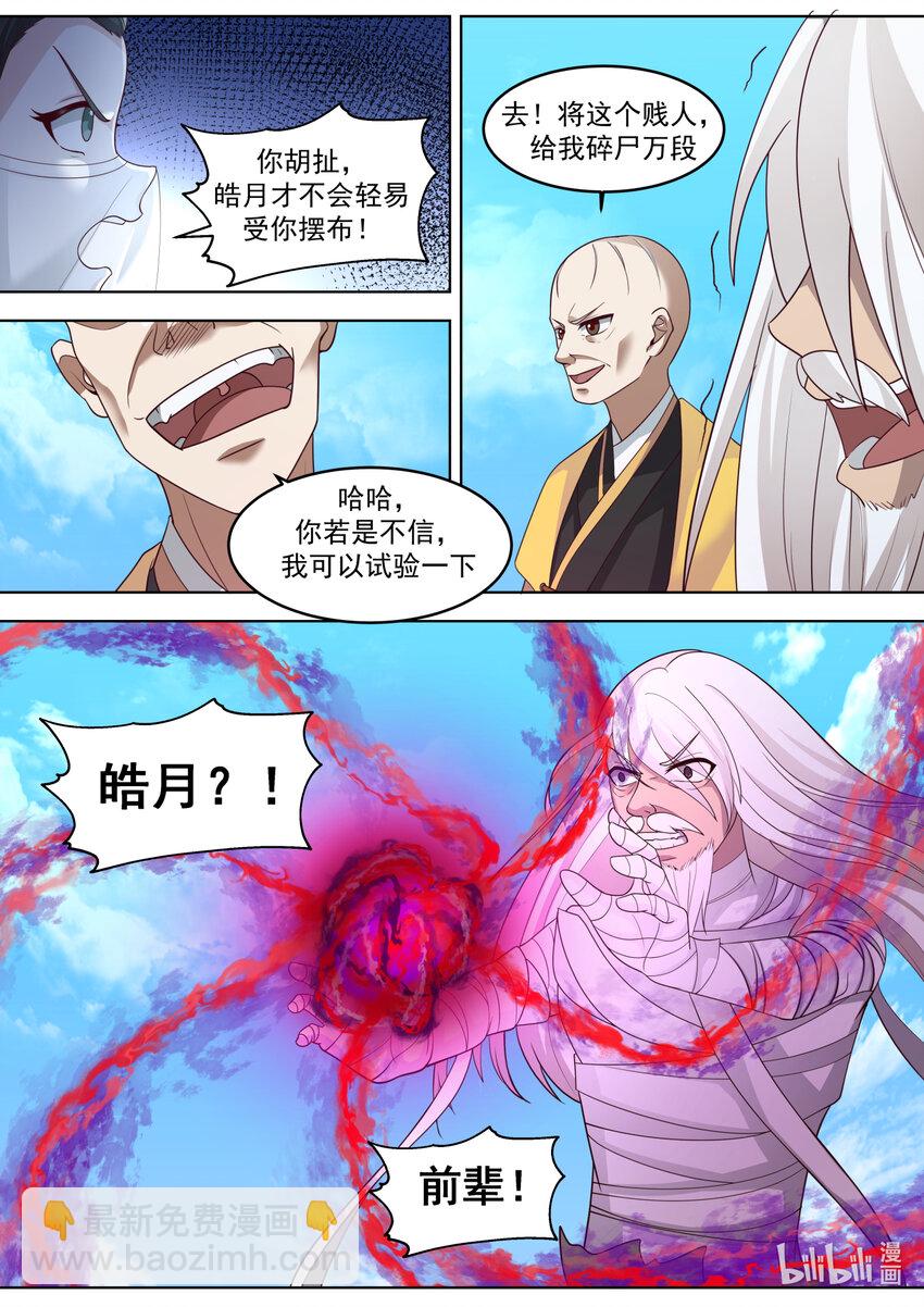 622 何种手段10