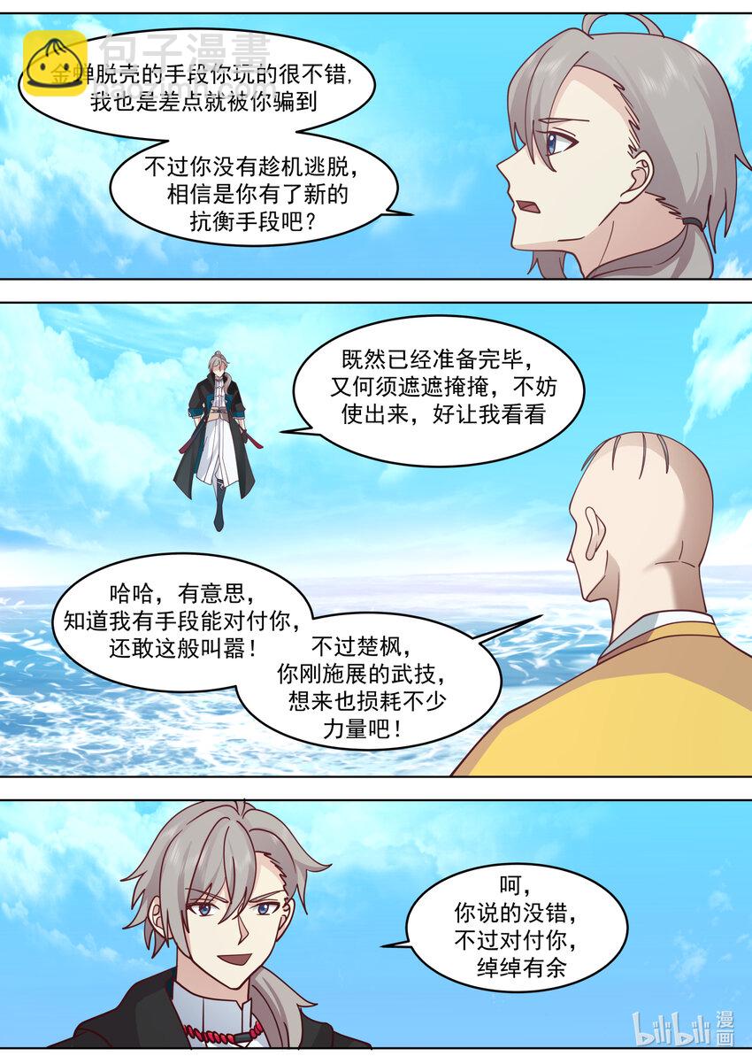 622 何种手段2