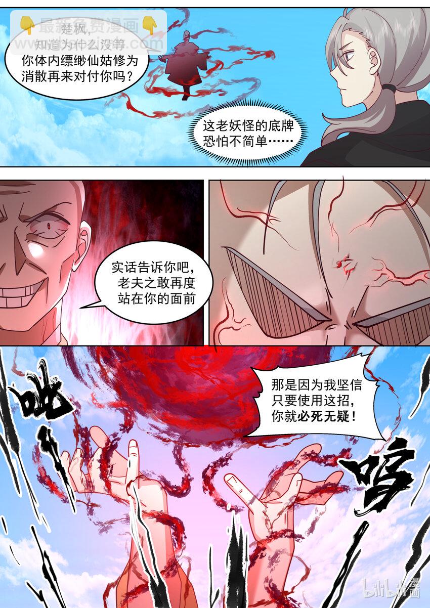 622 何种手段3