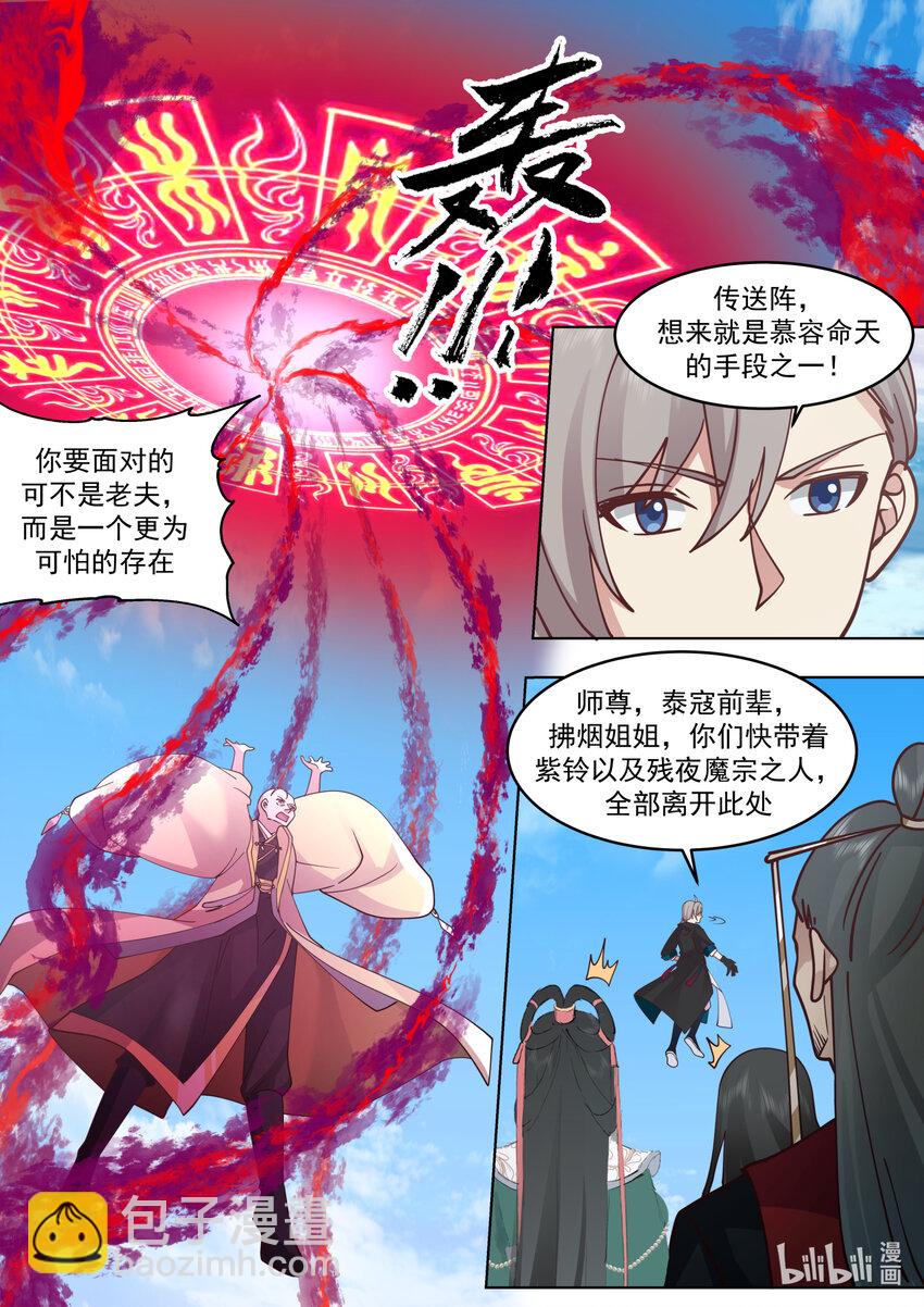 622 何种手段4