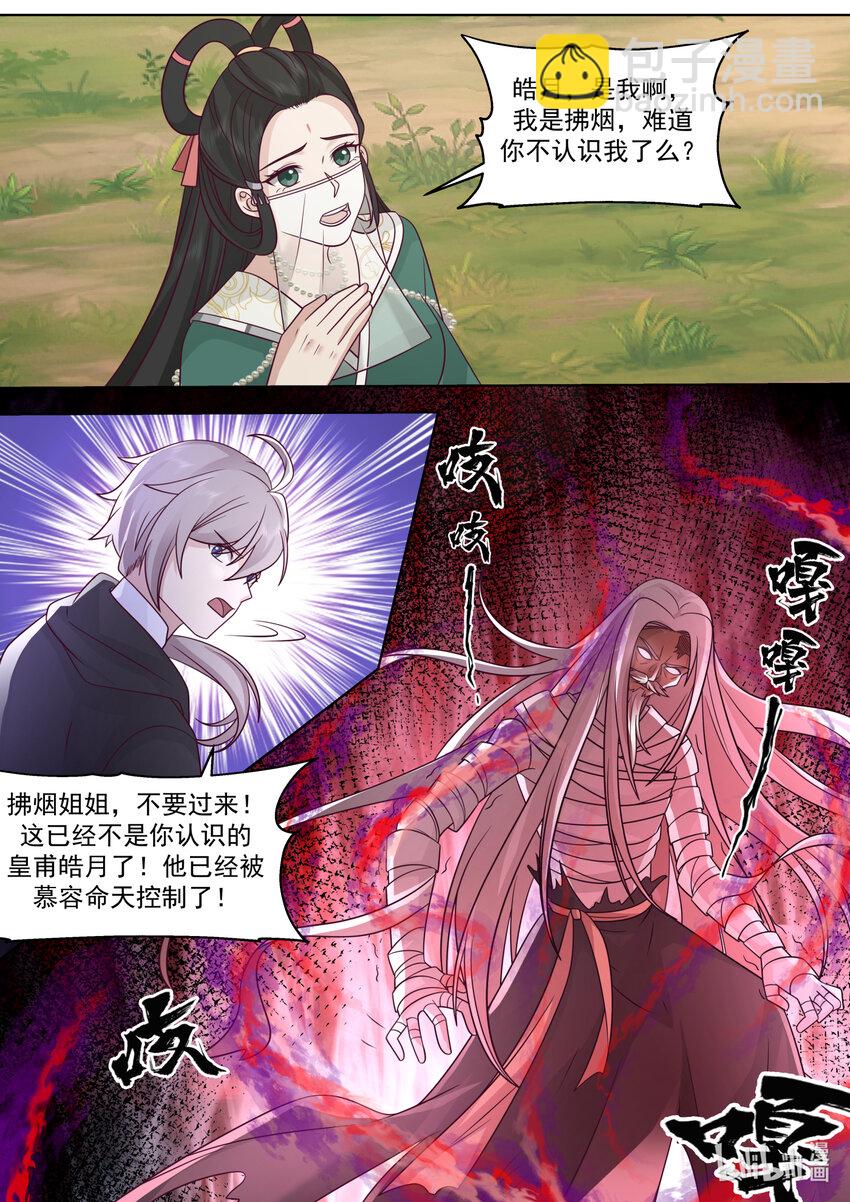 622 何种手段8