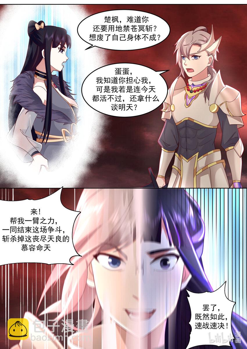 625 九斩连杀1