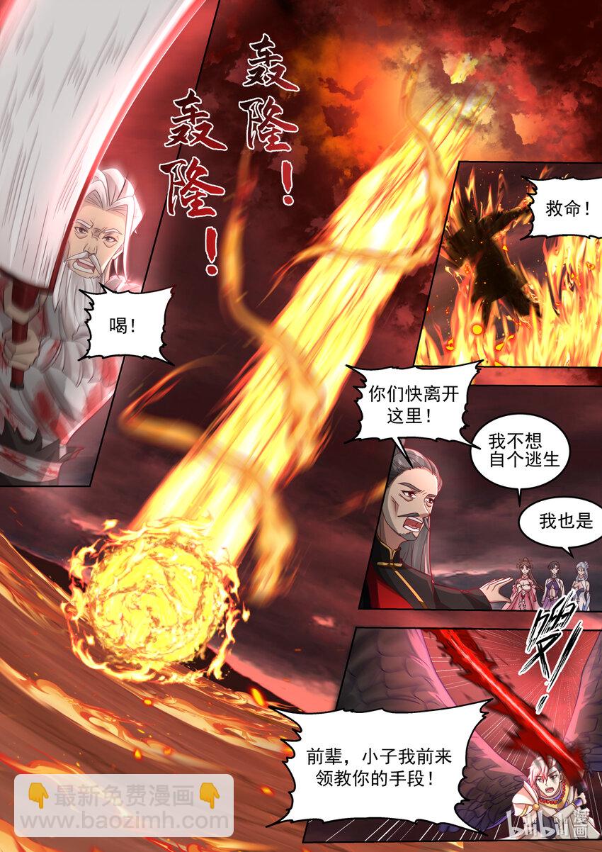 625 九斩连杀3