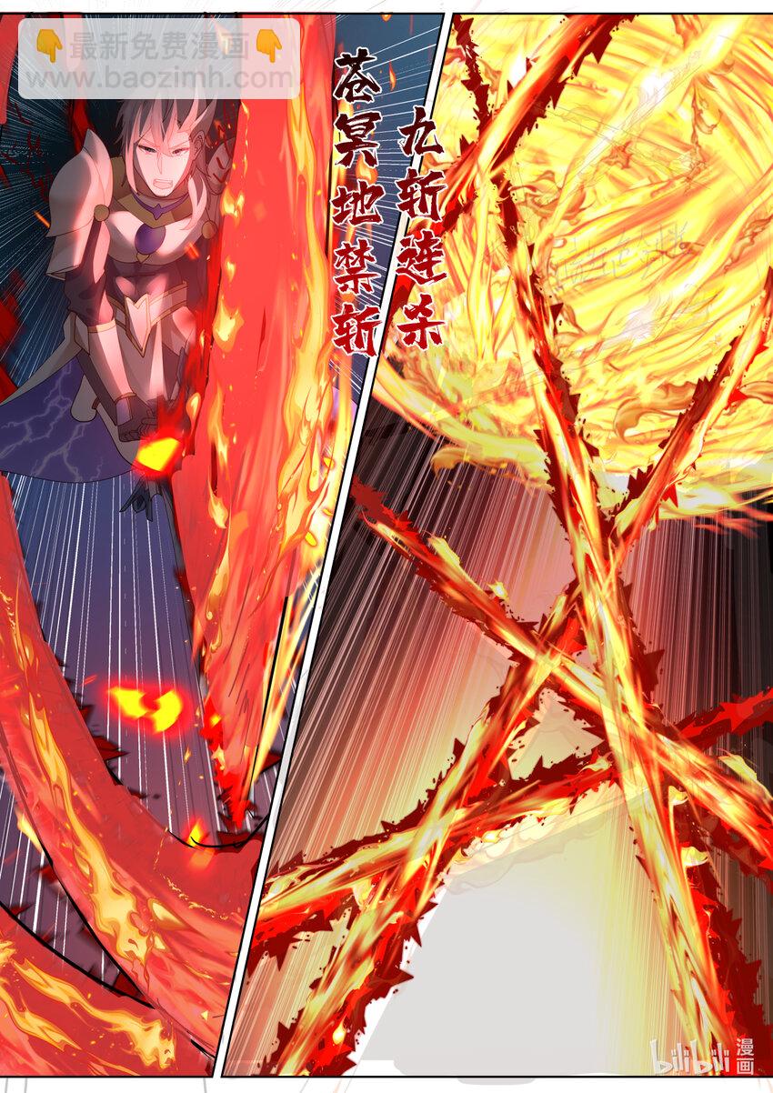 625 九斩连杀4