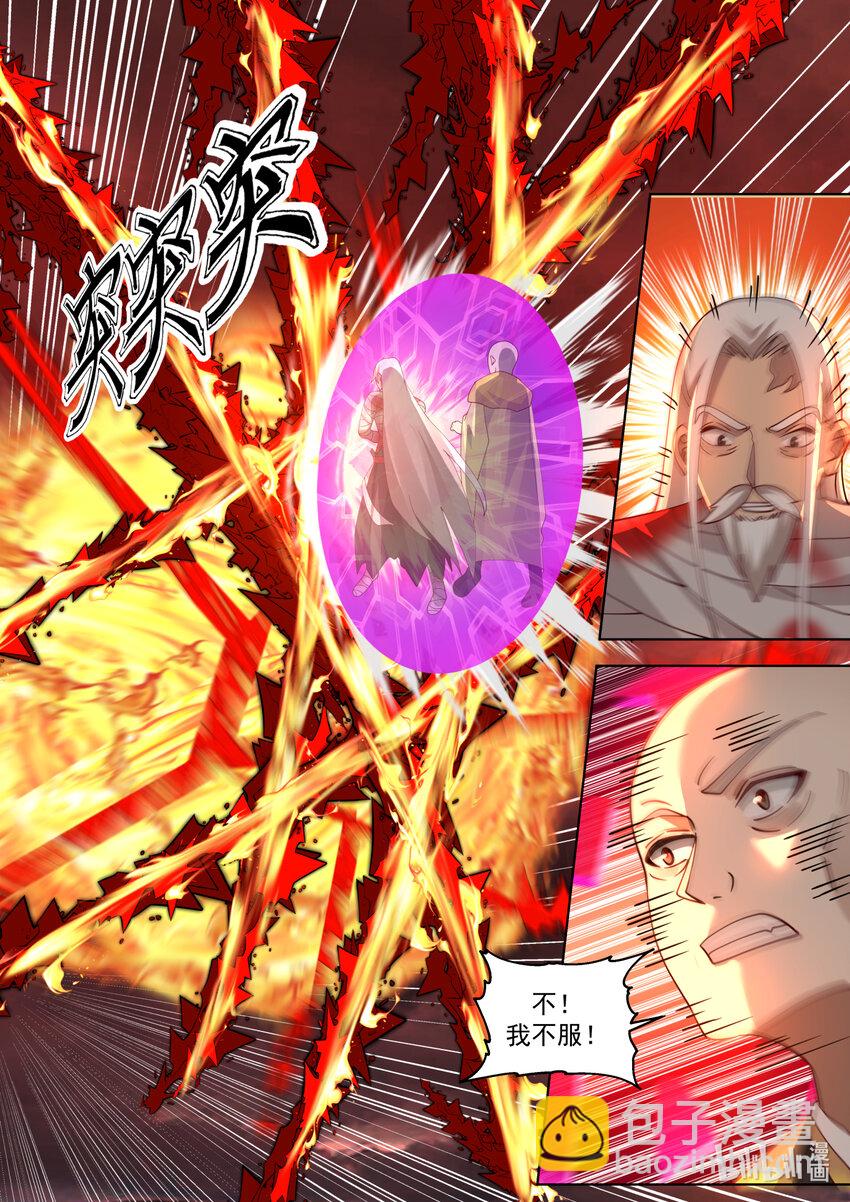 625 九斩连杀5