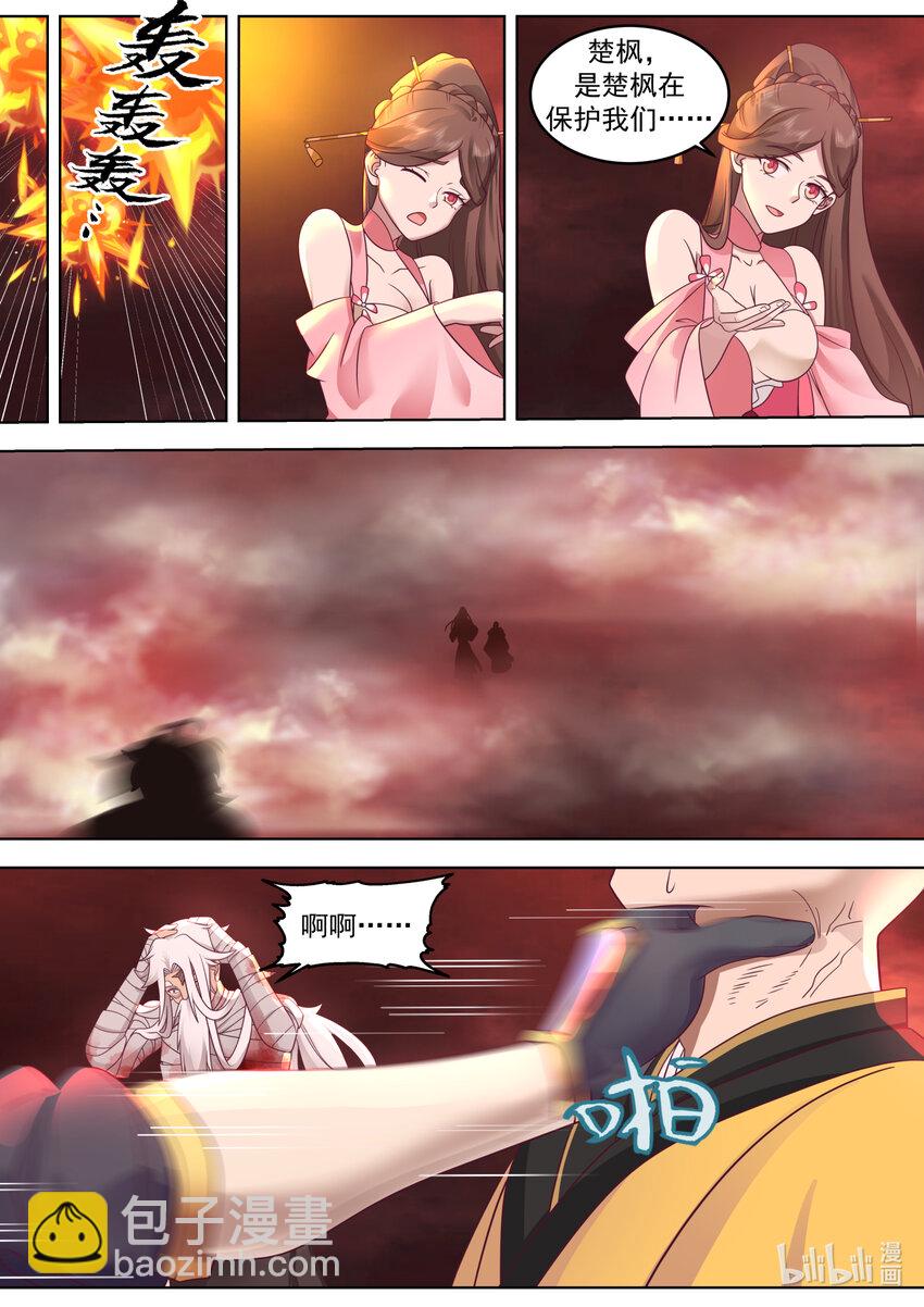 625 九斩连杀6