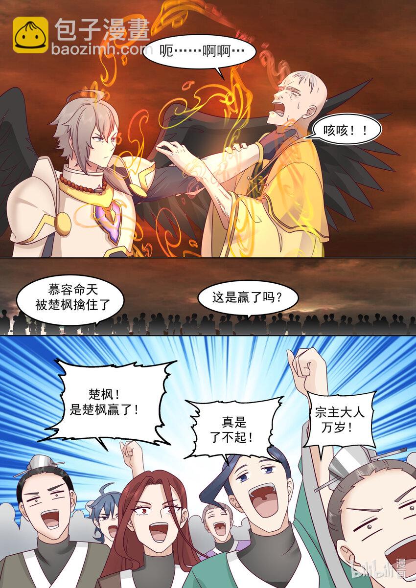 625 九斩连杀7