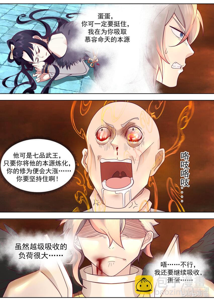 625 九斩连杀8