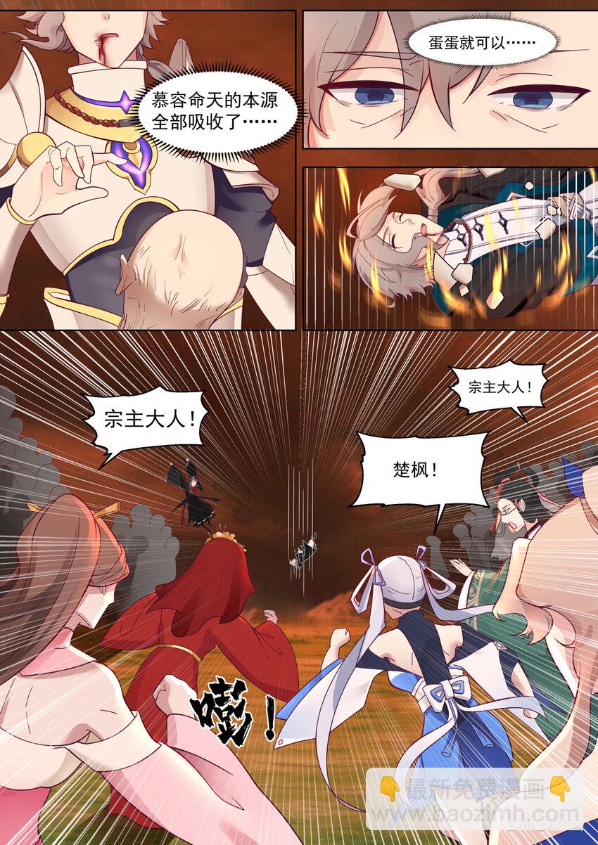 625 九斩连杀9