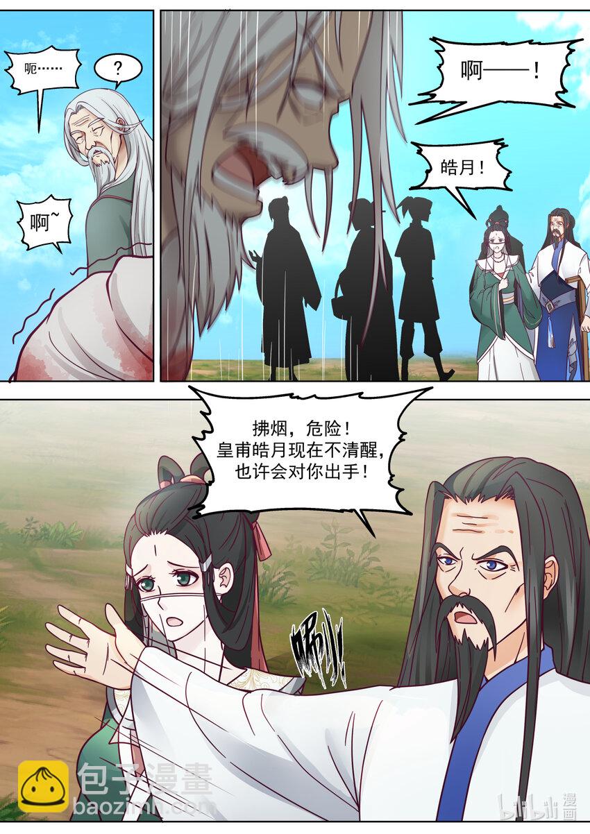 626 高深莫测4