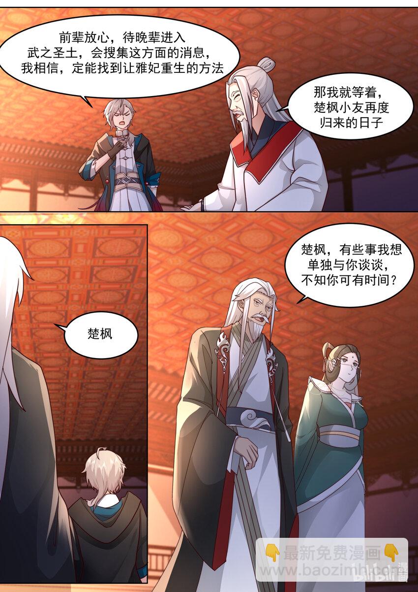 628 设宴欢庆10