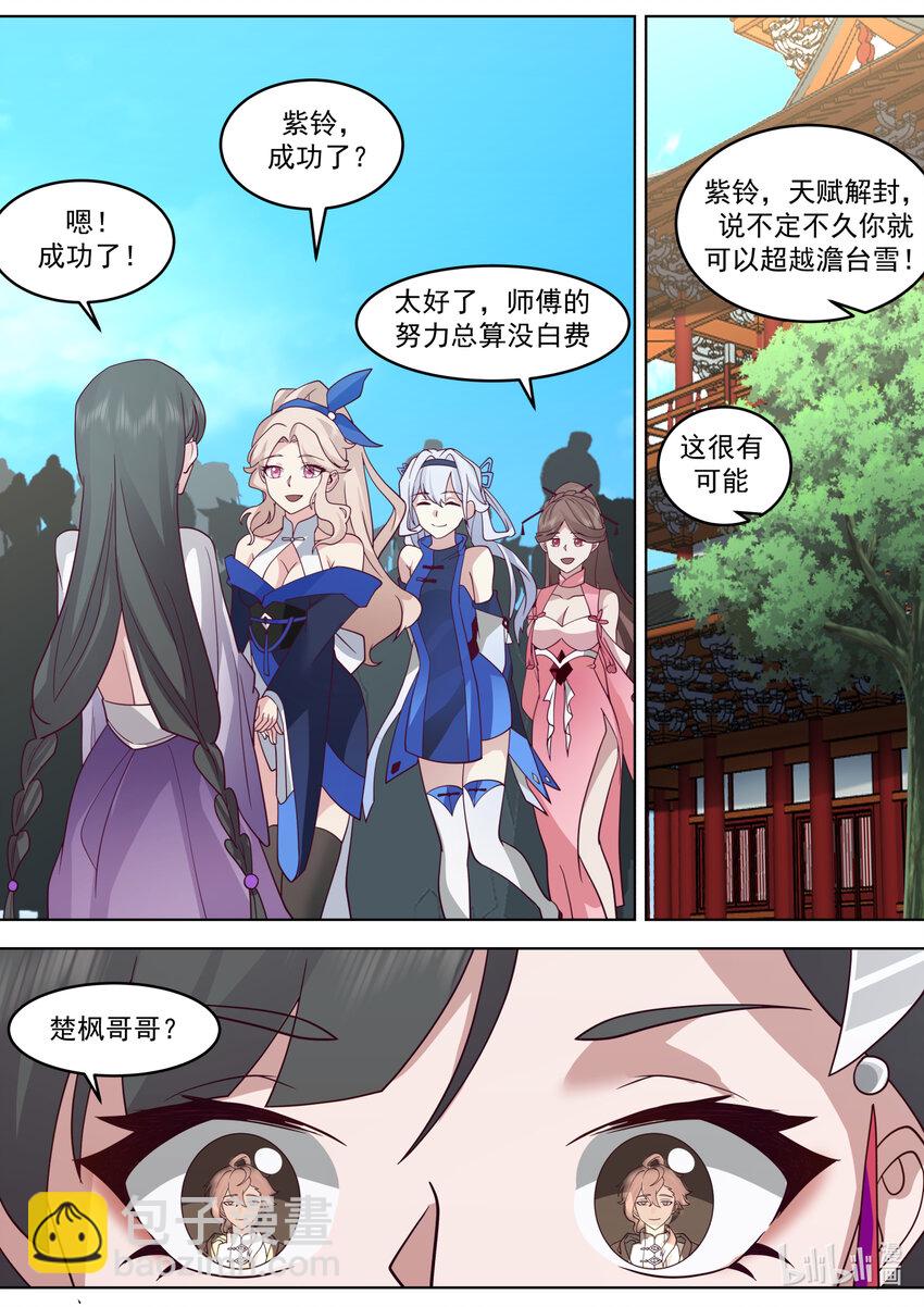 628 设宴欢庆3