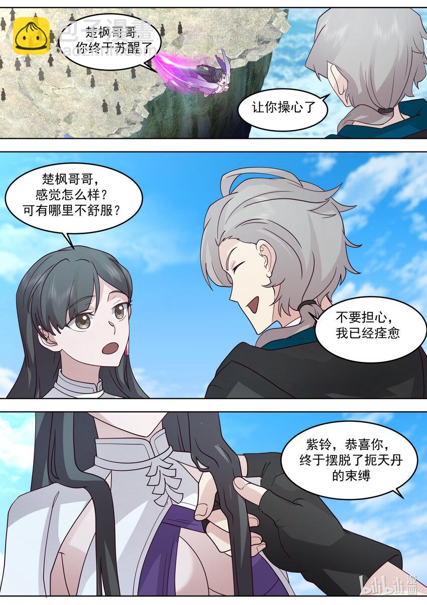 628 设宴欢庆4