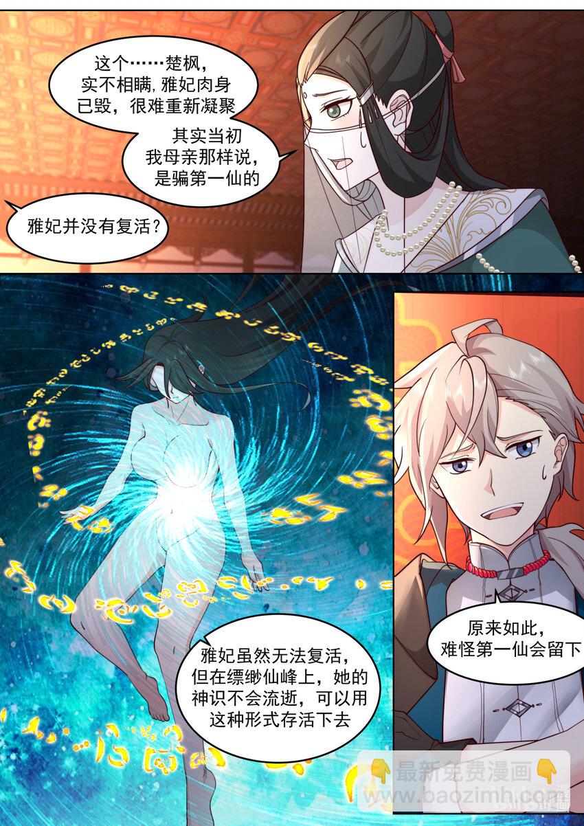 628 设宴欢庆8