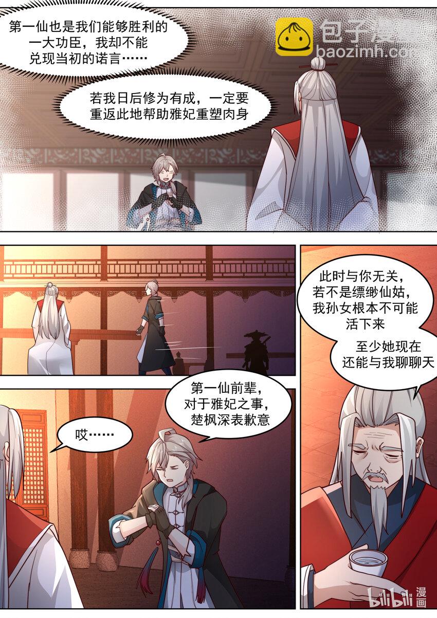 628 设宴欢庆9