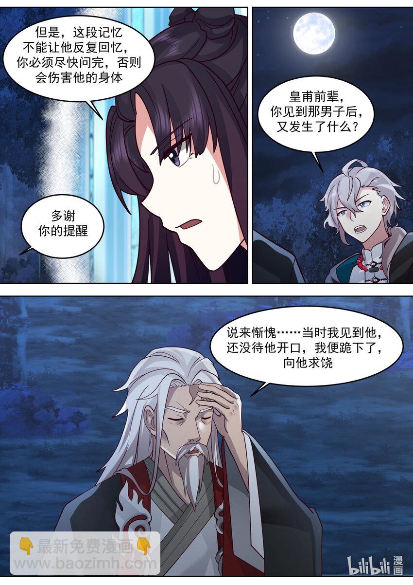 630 楚枫的父亲4