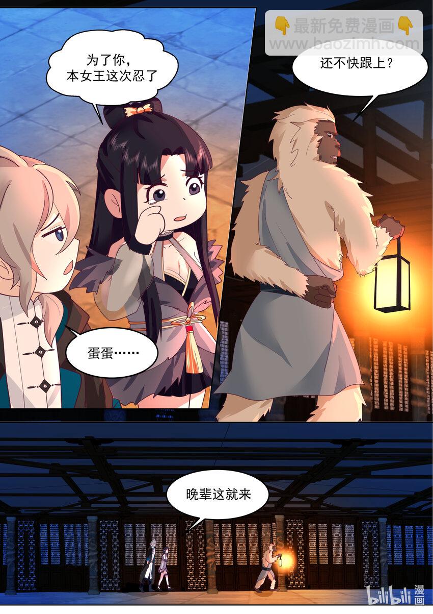 638 身世之谜10