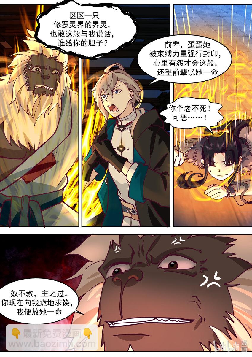 638 身世之谜5