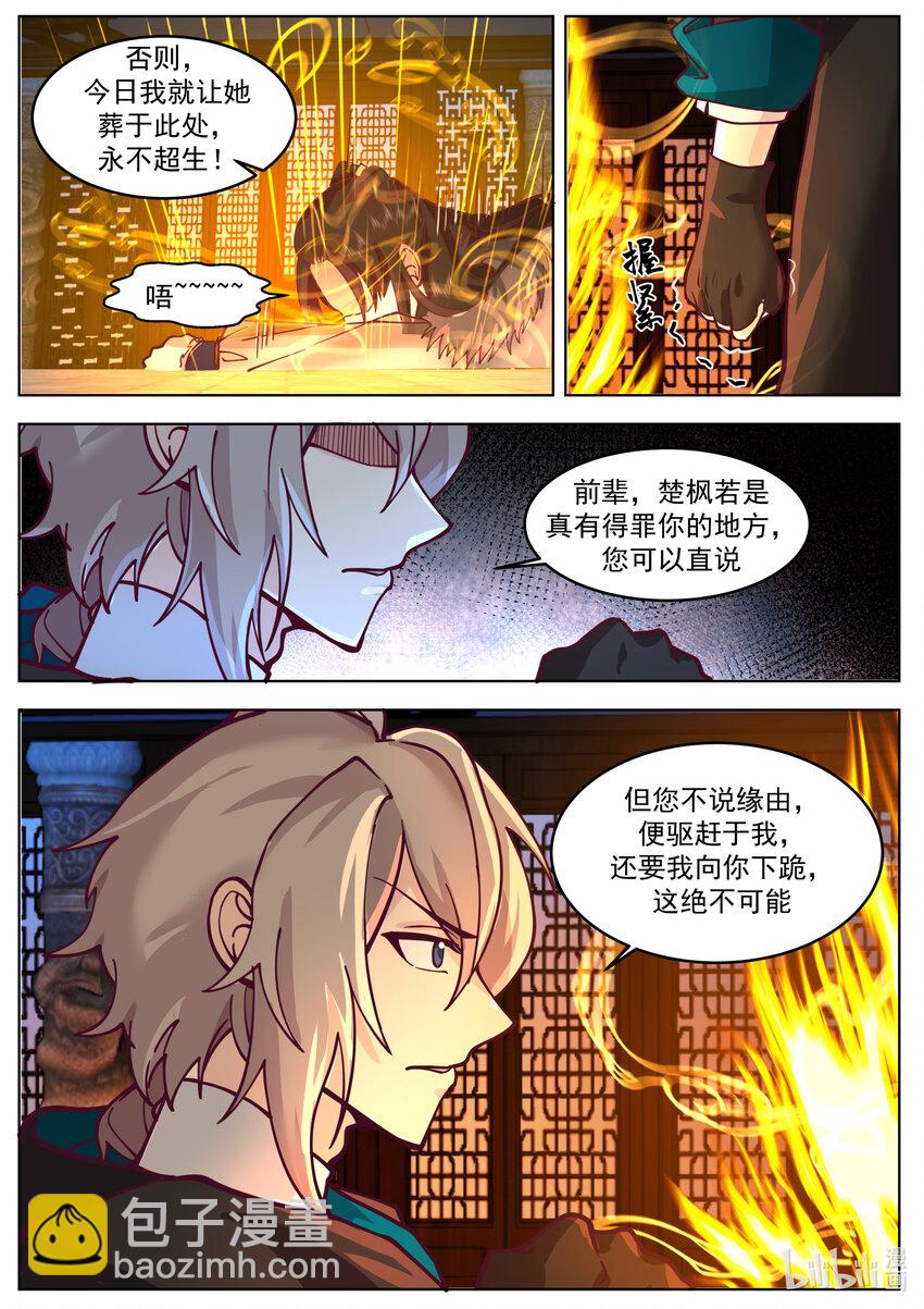 638 身世之谜6