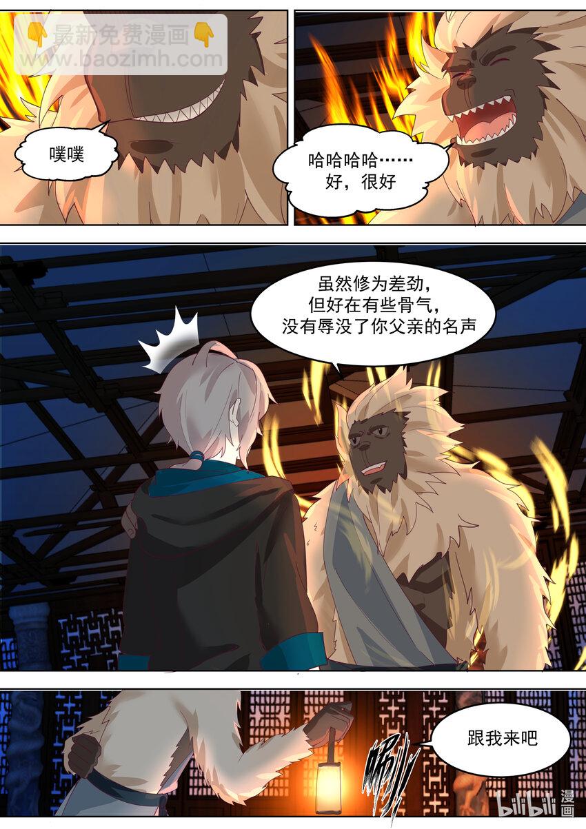 638 身世之谜8