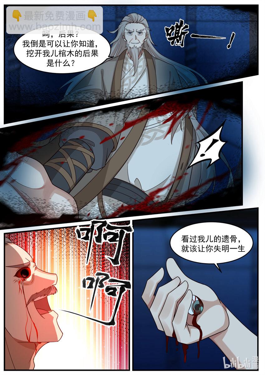 642 天门之路1
