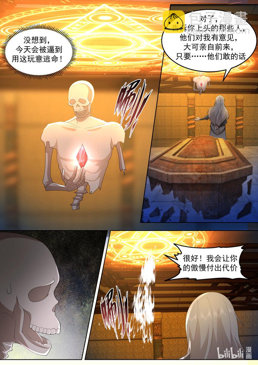 642 天门之路4