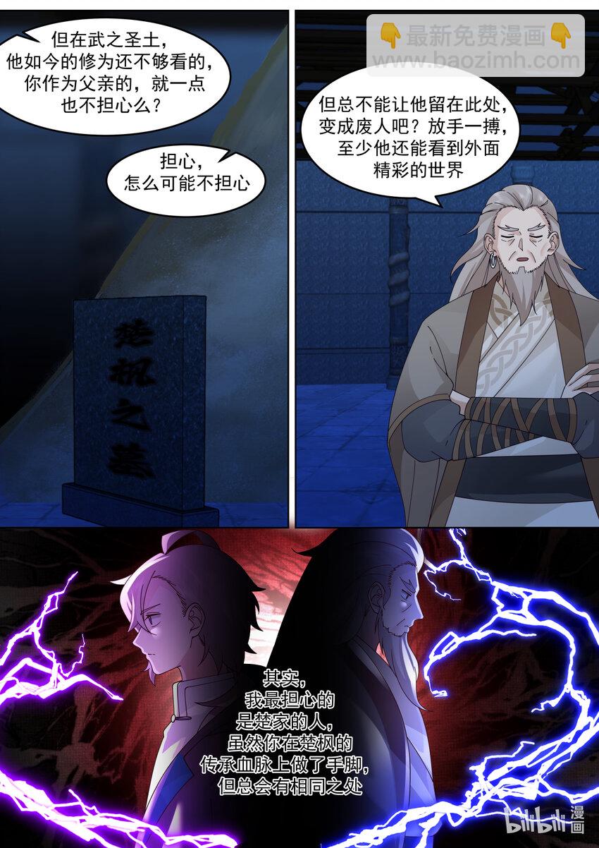 642 天门之路7