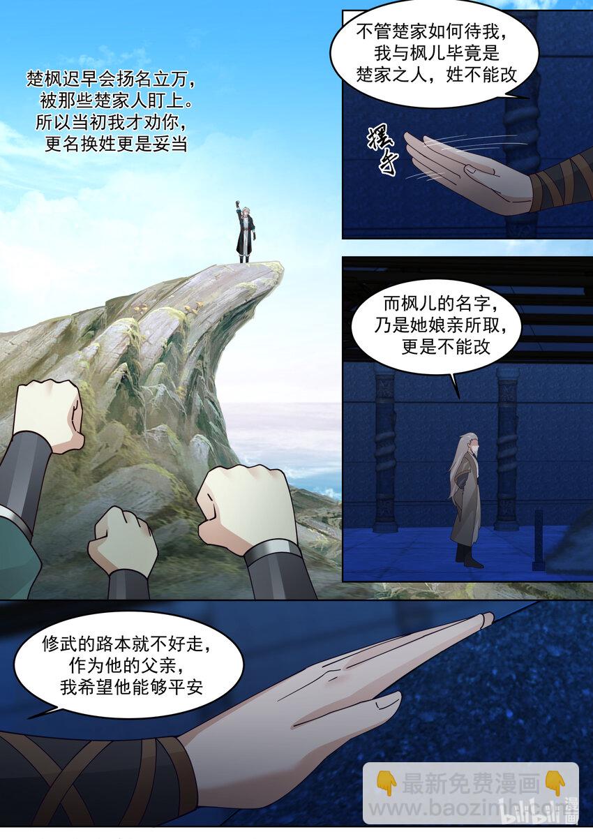 642 天门之路8