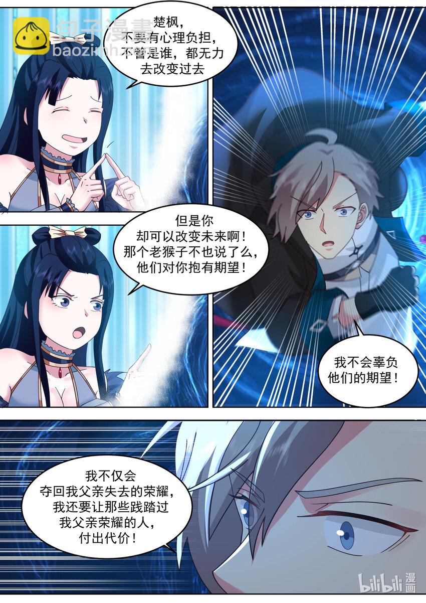 643 对战武王2