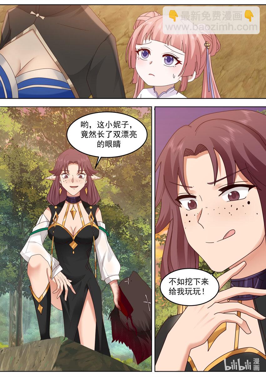 648 隐血邪教10