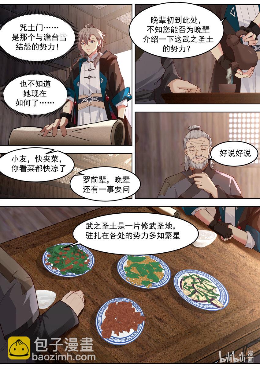 648 隐血邪教2