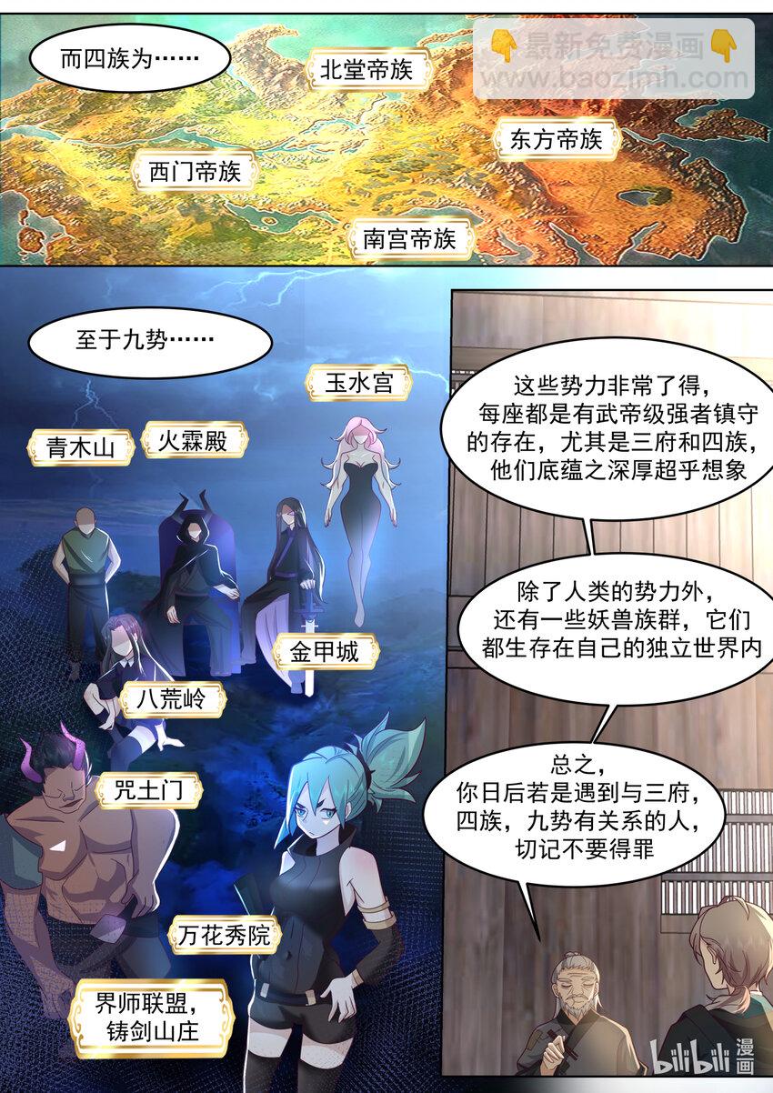 648 隐血邪教4
