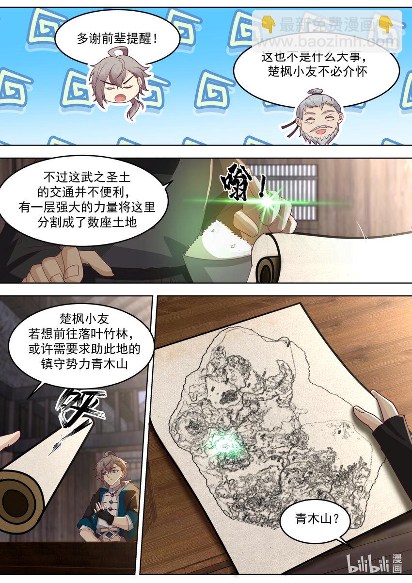 648 隐血邪教5