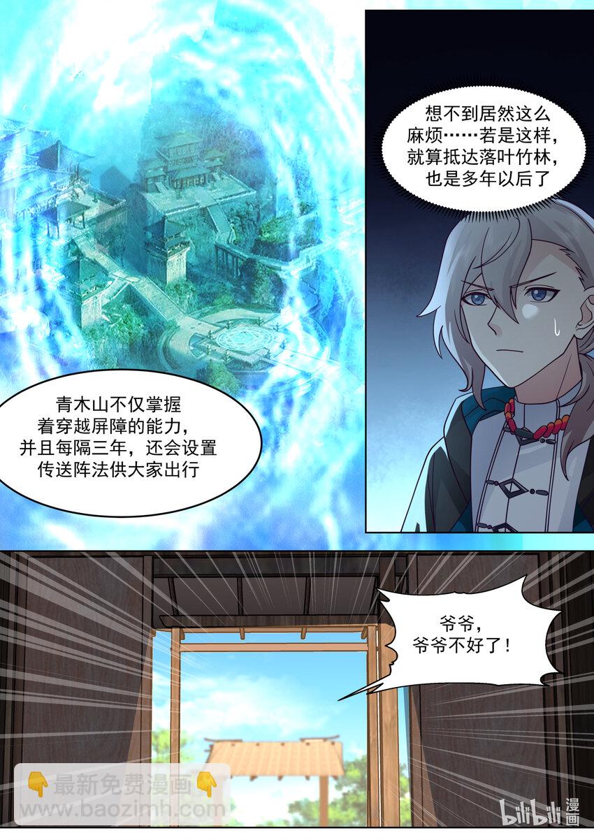 648 隐血邪教6