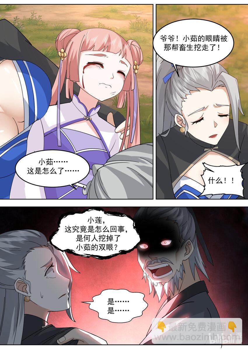648 隐血邪教8
