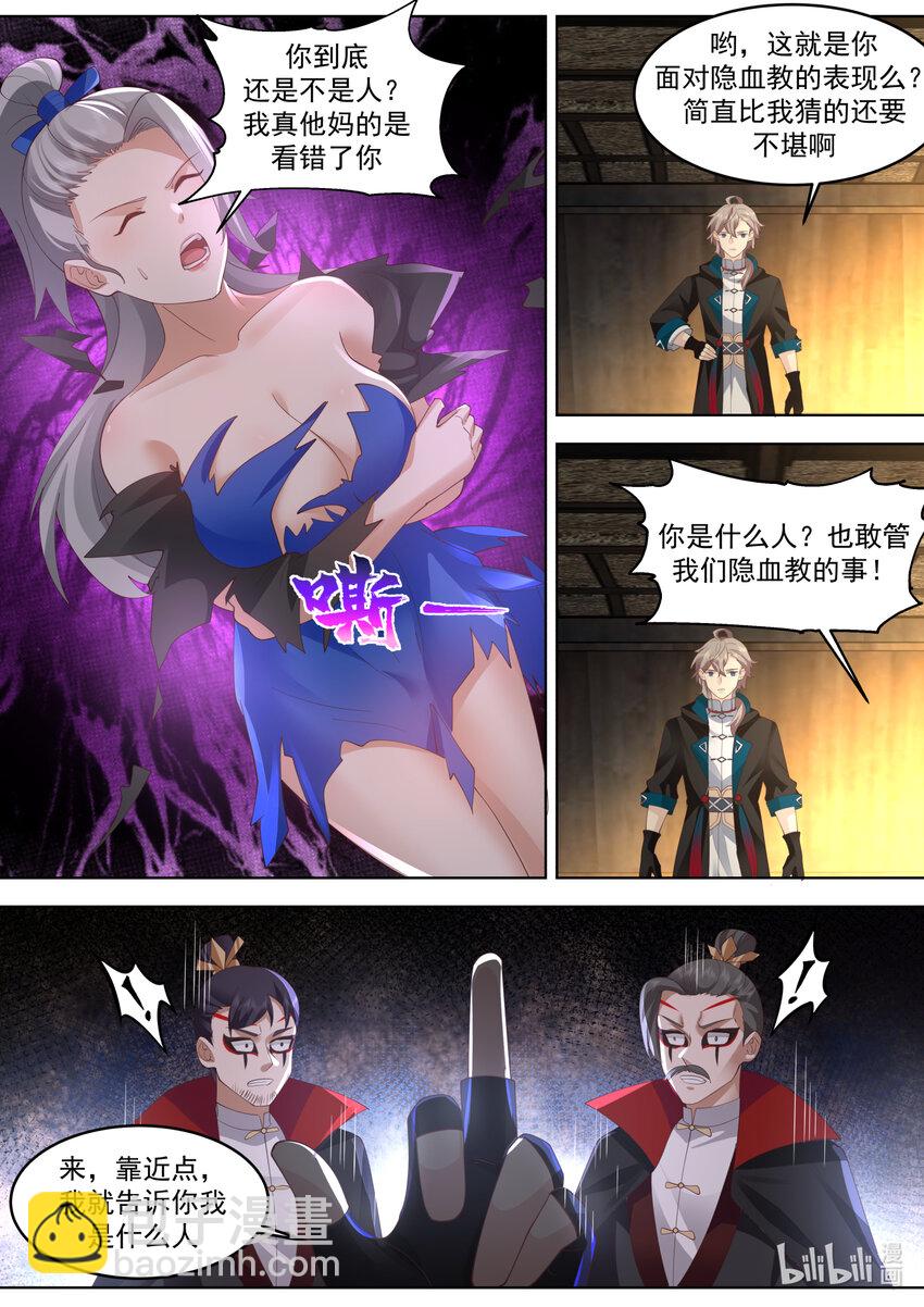 650 雷霆手段5