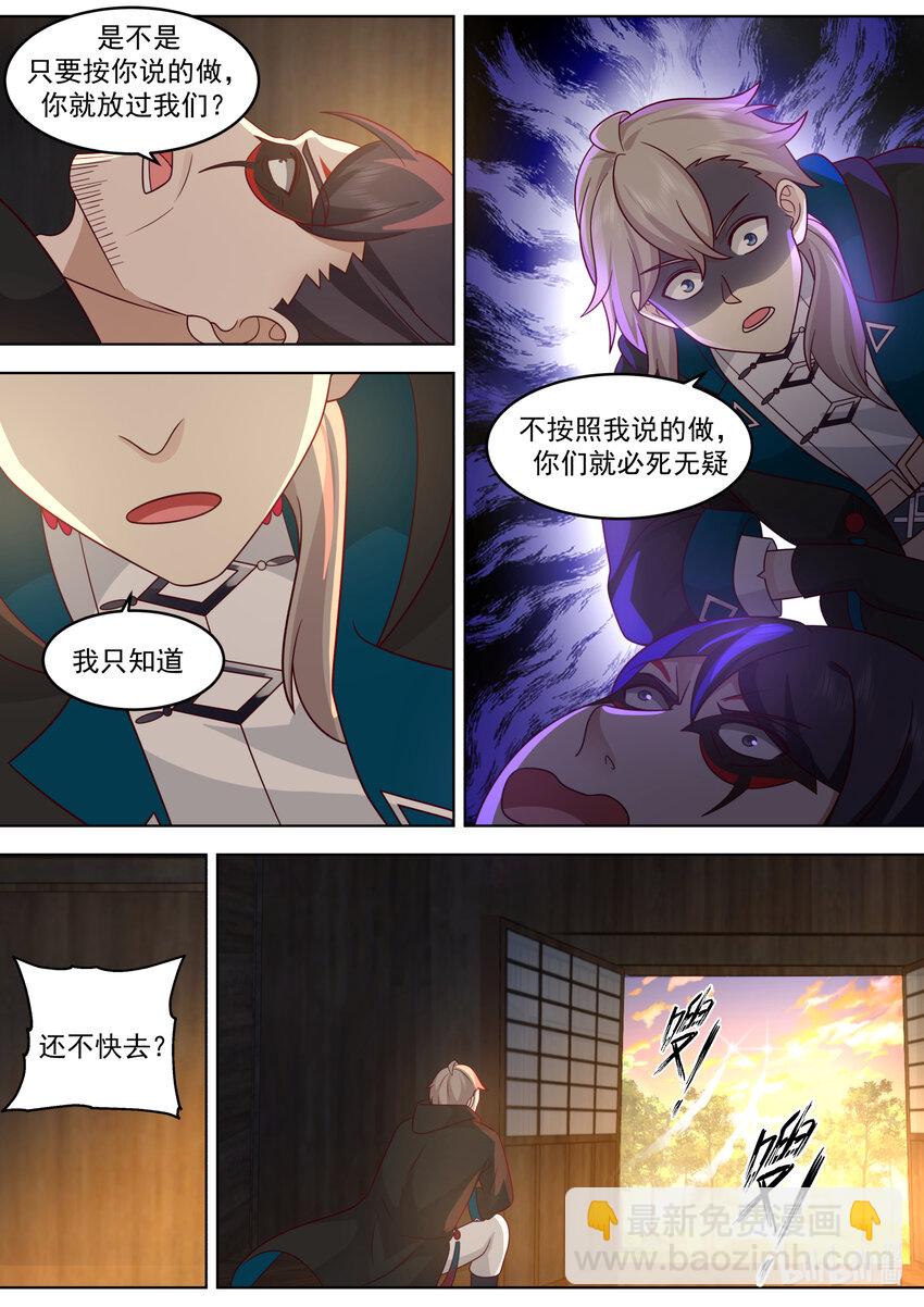 650 雷霆手段9