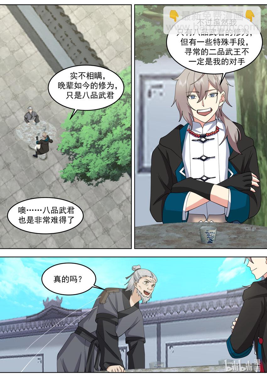 653 血色山谷1