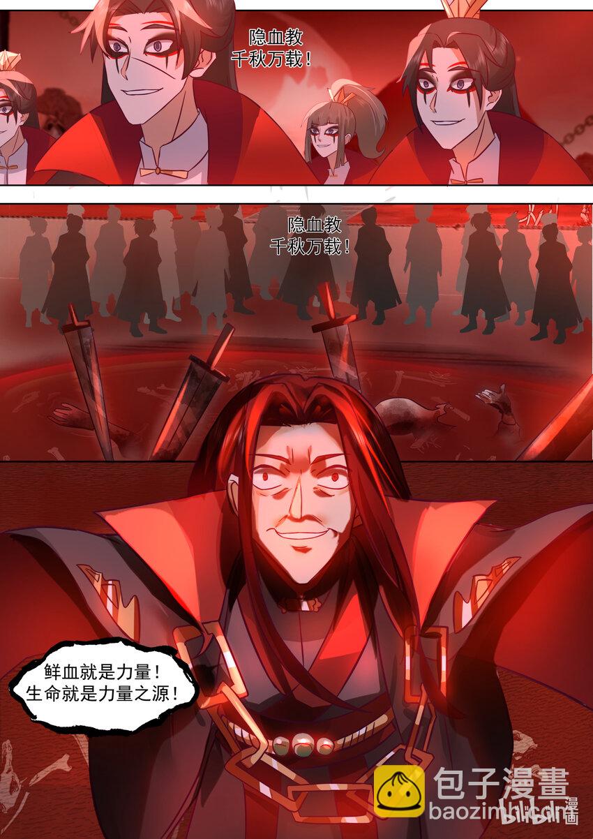 653 血色山谷10