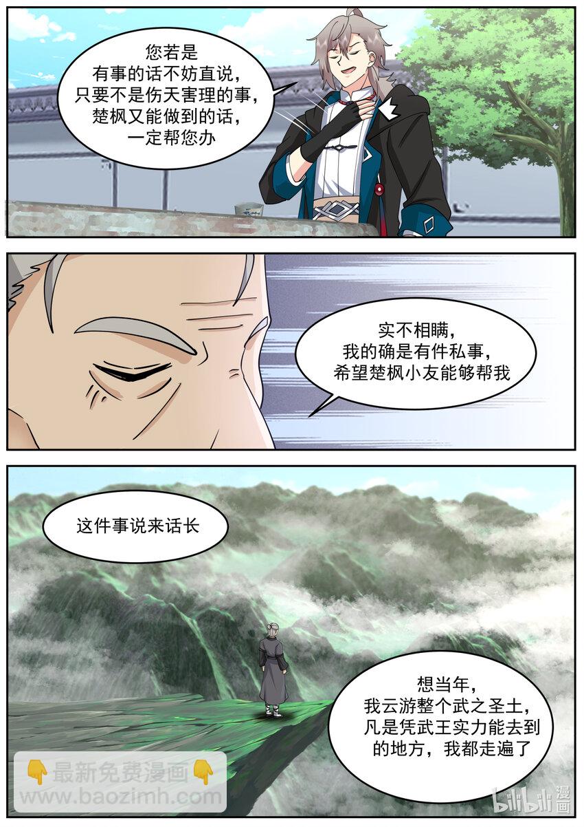 653 血色山谷2