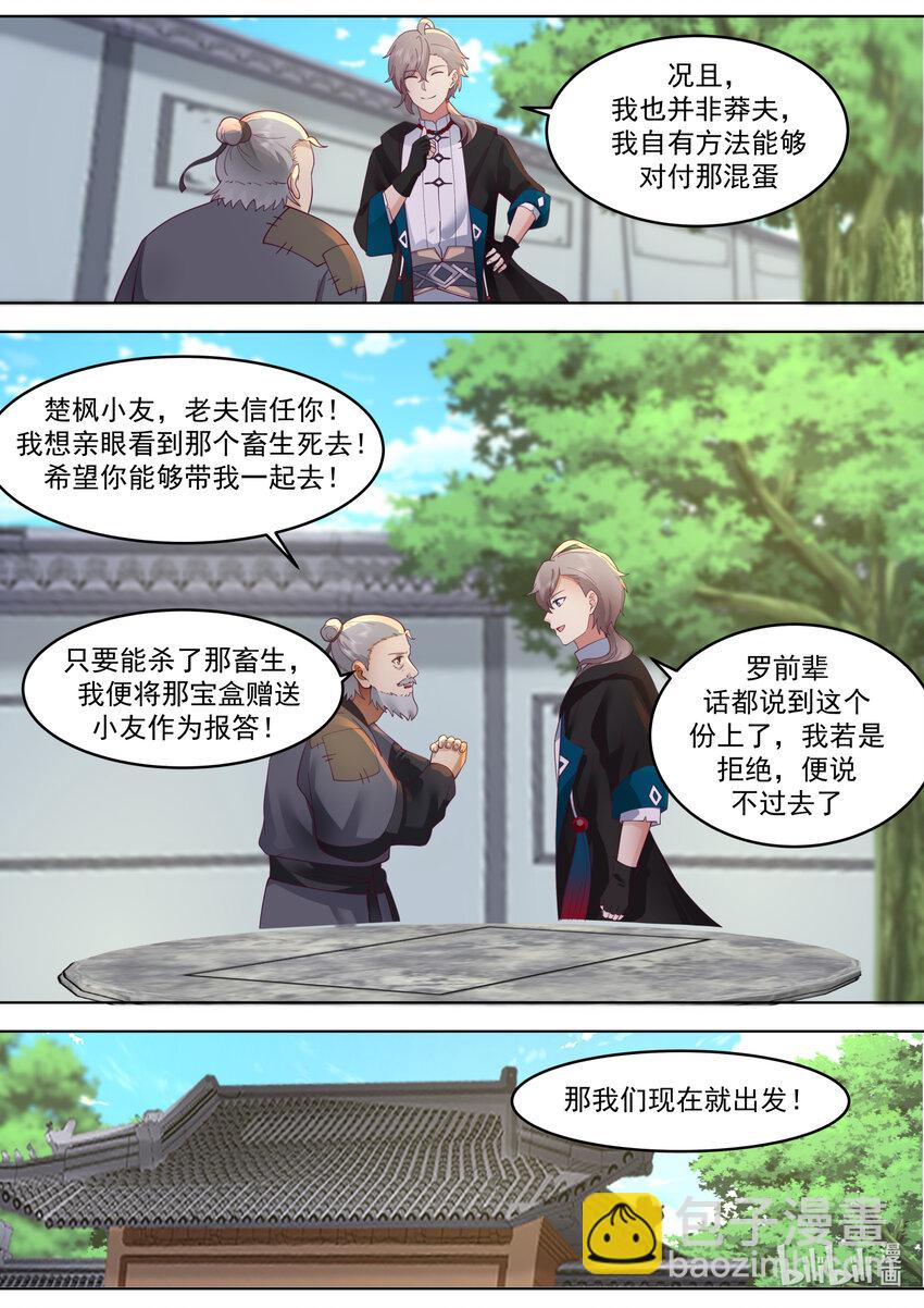 653 血色山谷7