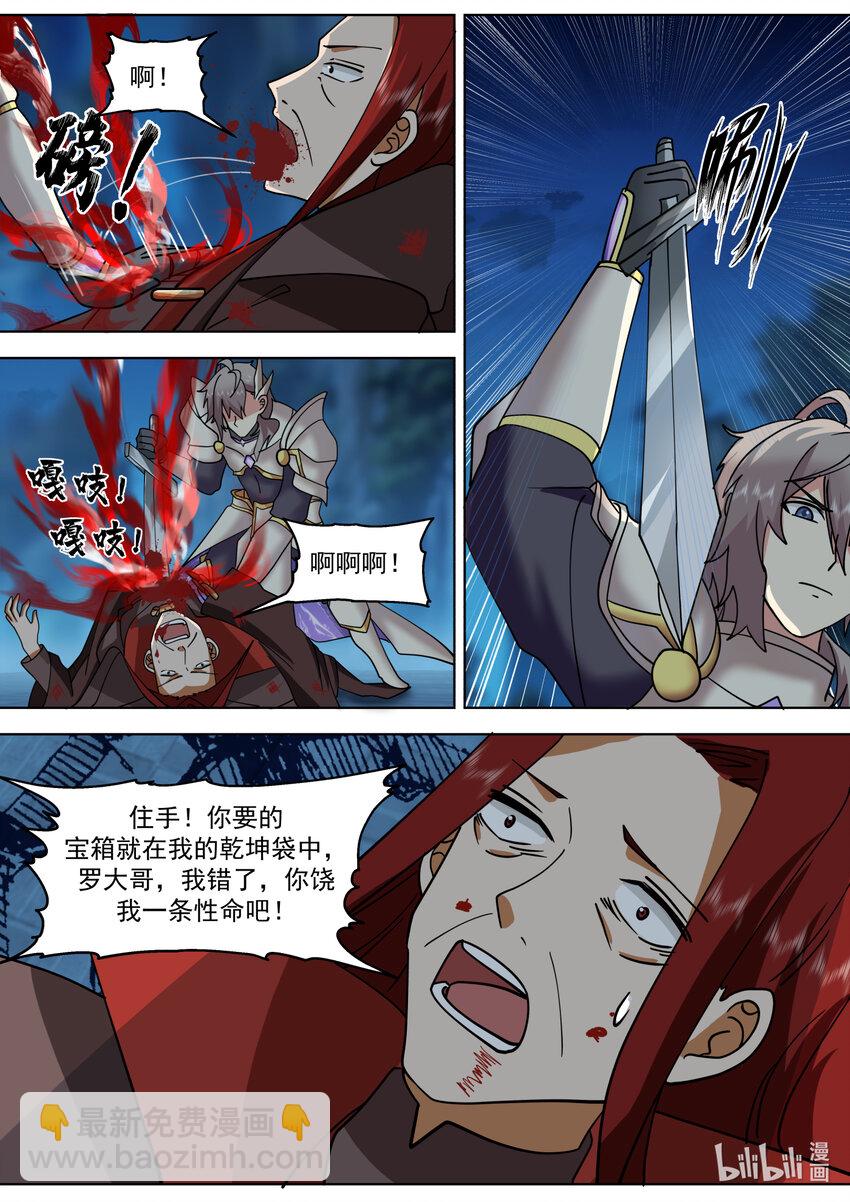 655 藏宝图1