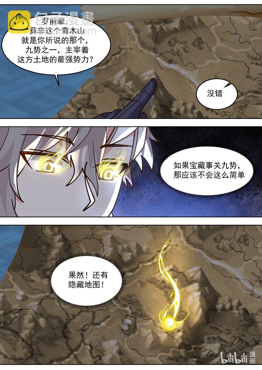 655 藏宝图10
