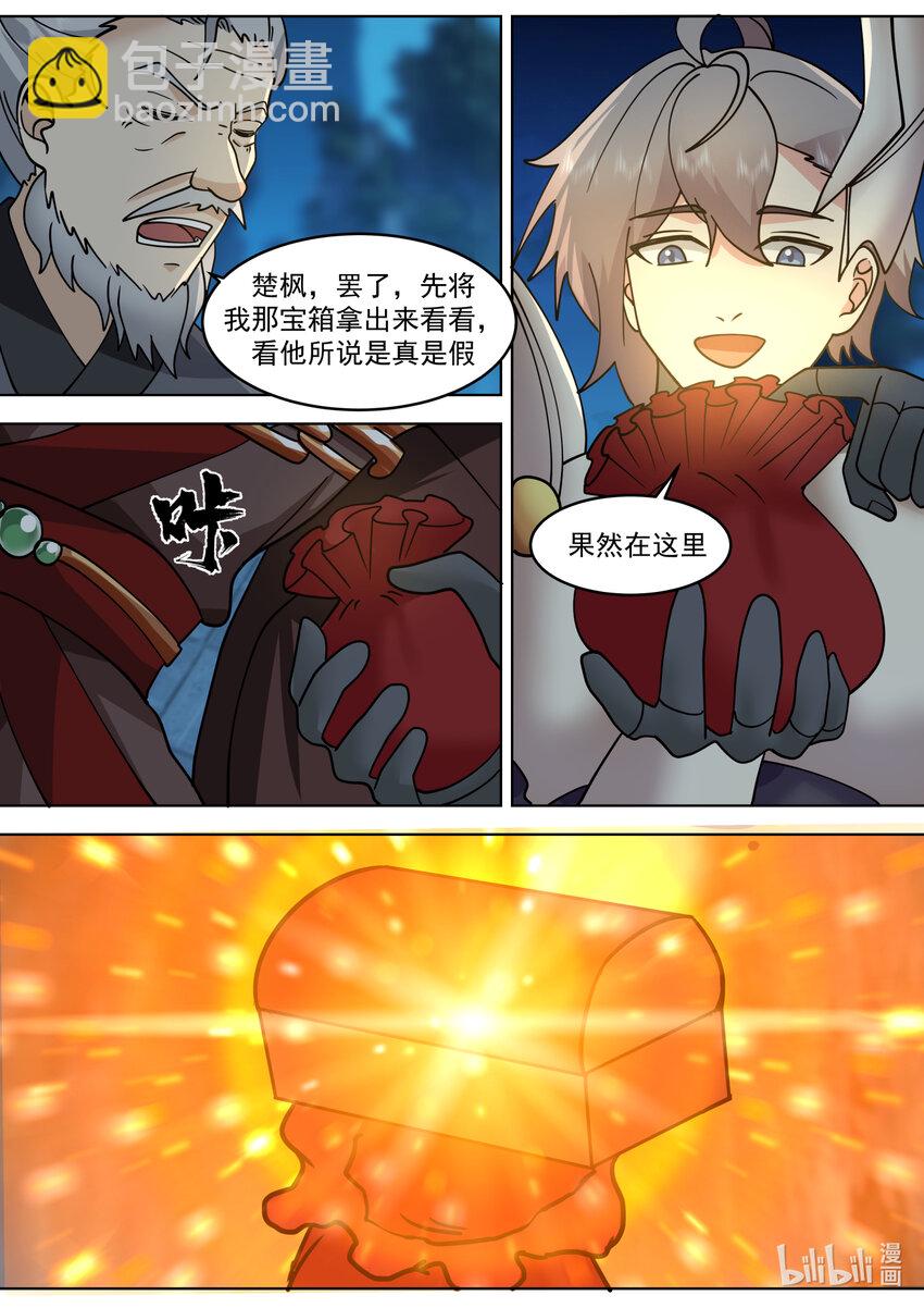 655 藏宝图2
