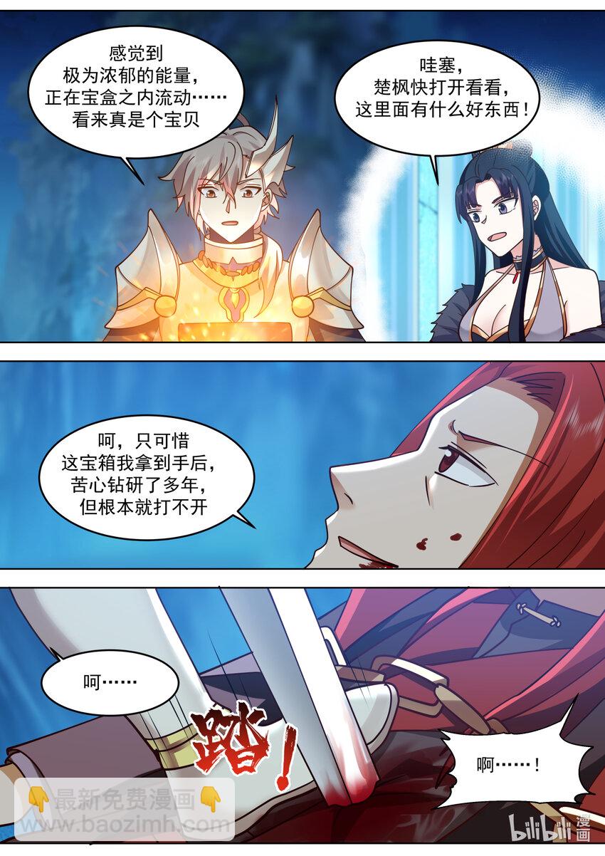 655 藏宝图3
