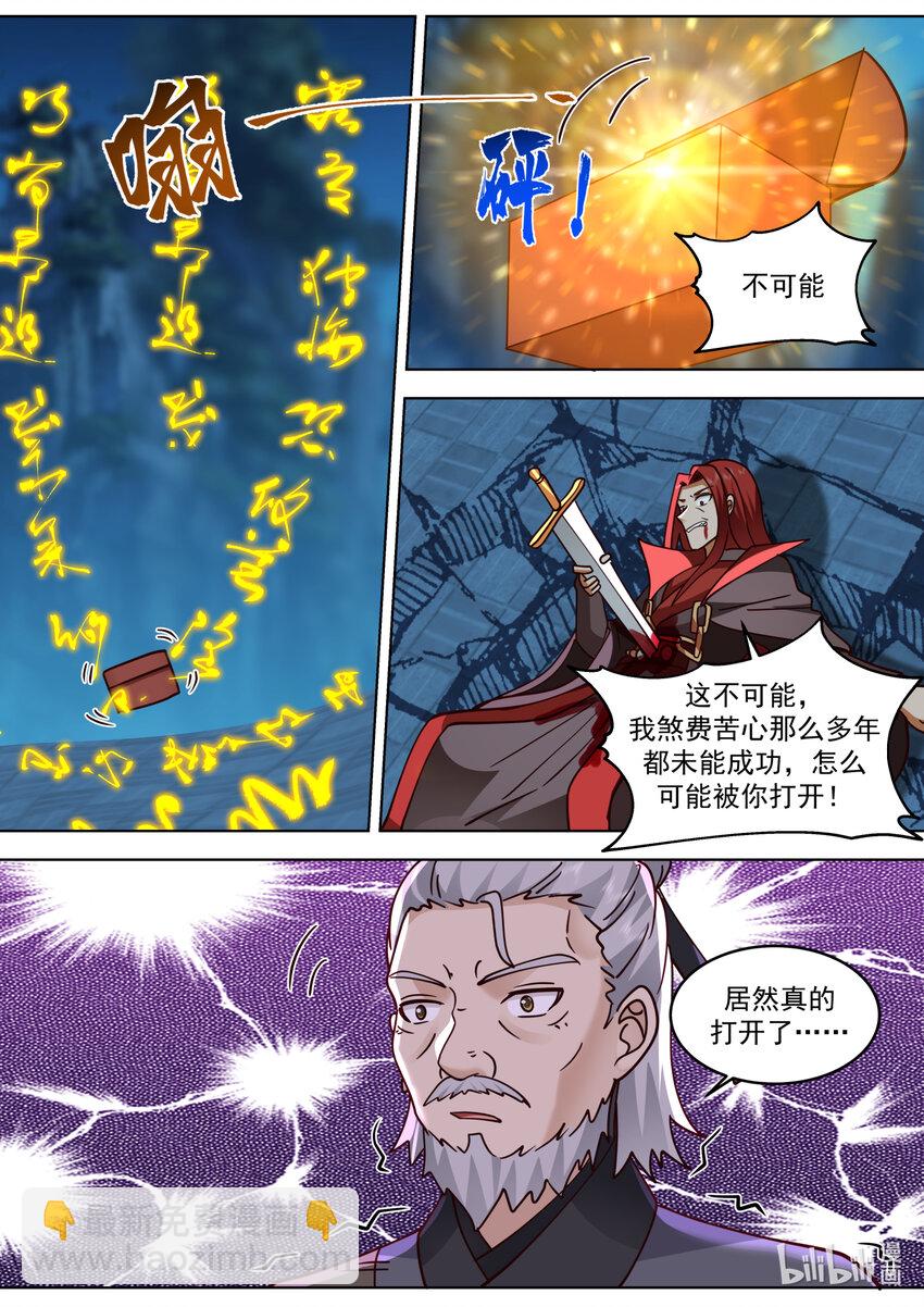 655 藏宝图5