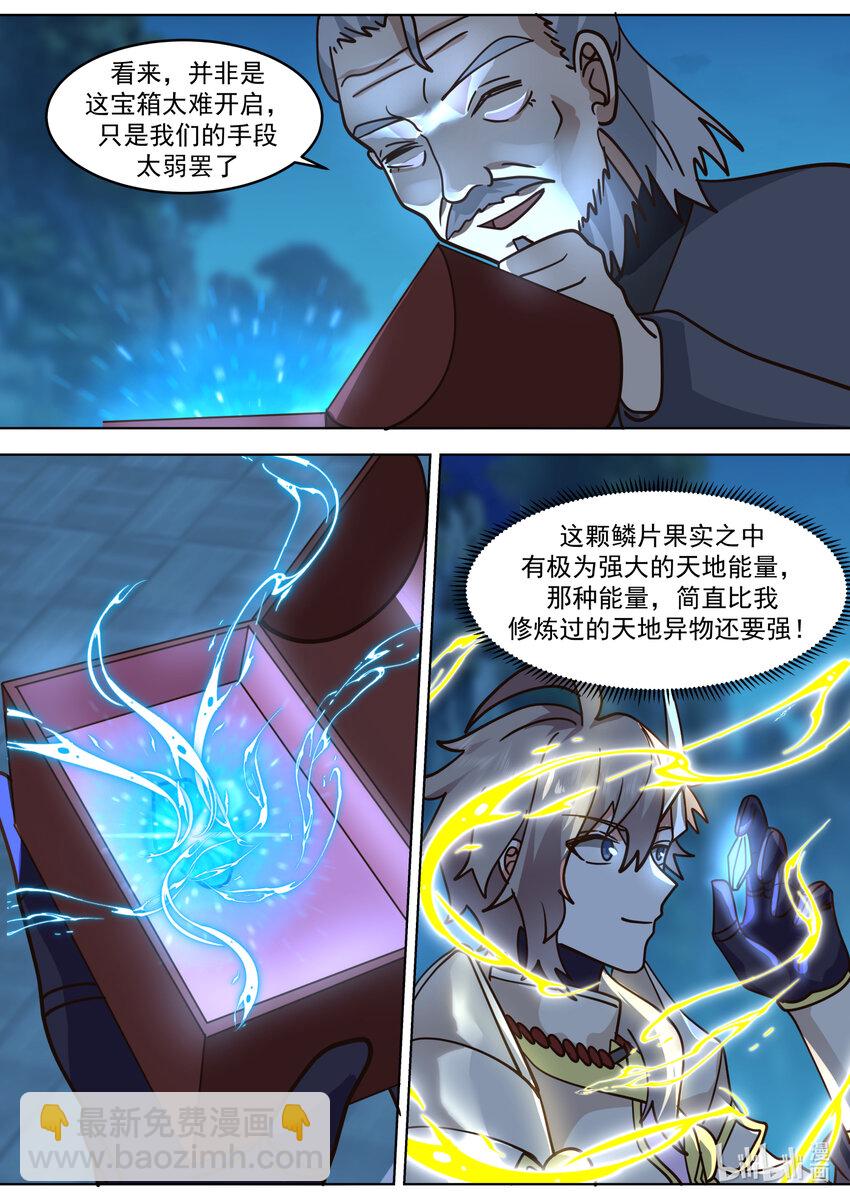 655 藏宝图6