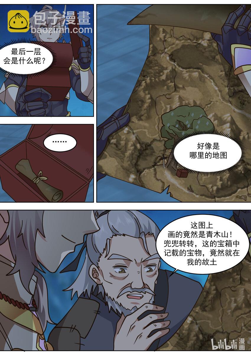 655 藏宝图9