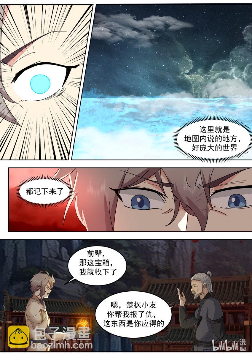 656 九品武君1