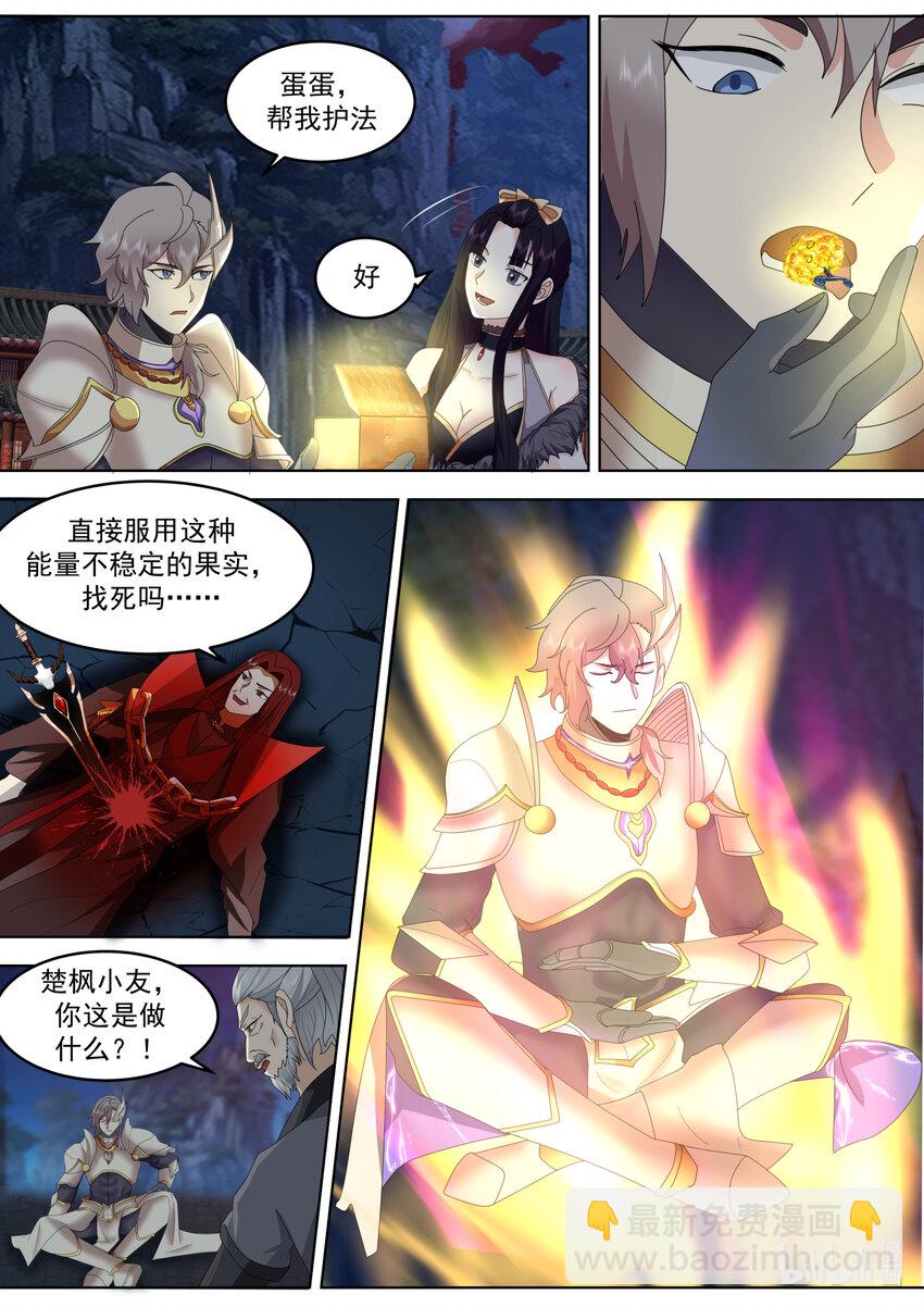 656 九品武君2